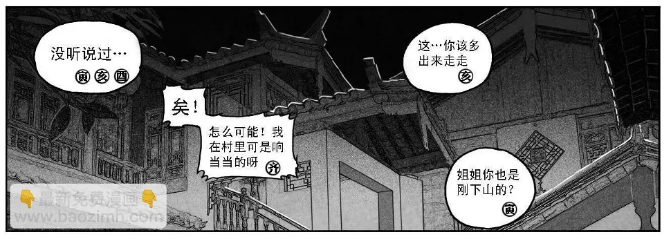 46_静谧的循环 第44页