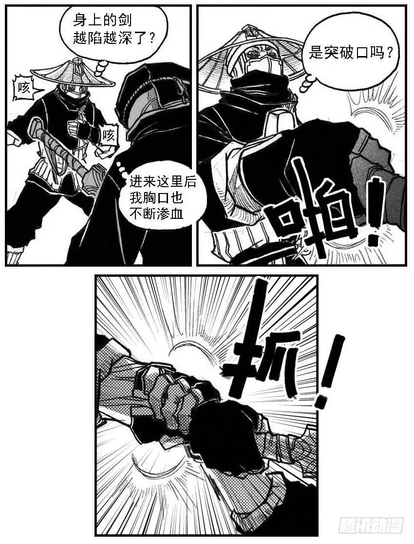 47四筒VS子丘 第4页
