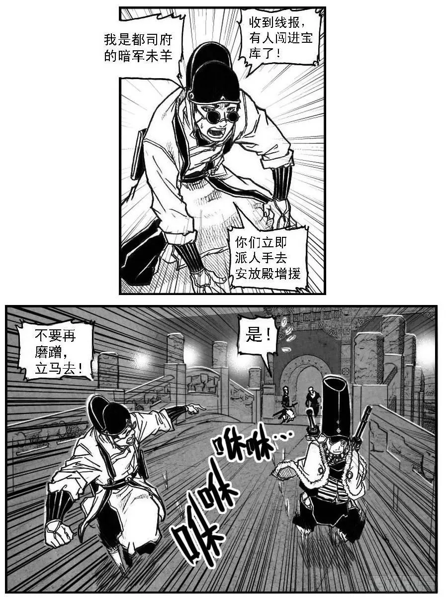 47四筒VS子丘 第9页
