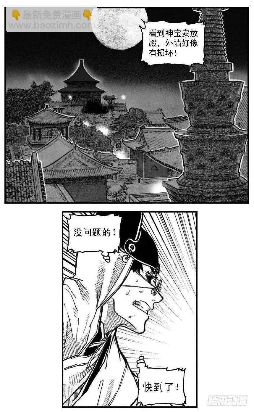 47四筒VS子丘 第10页