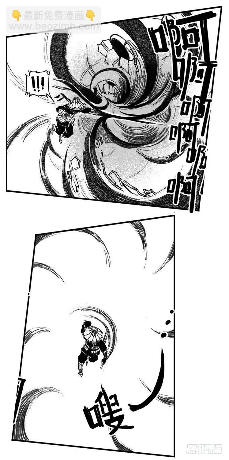 47四筒VS子丘 第12页