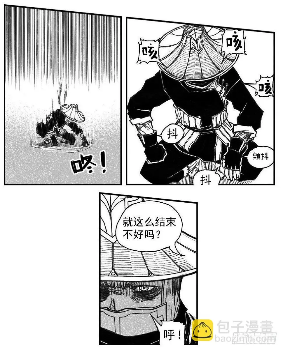 47四筒VS子丘 第13页