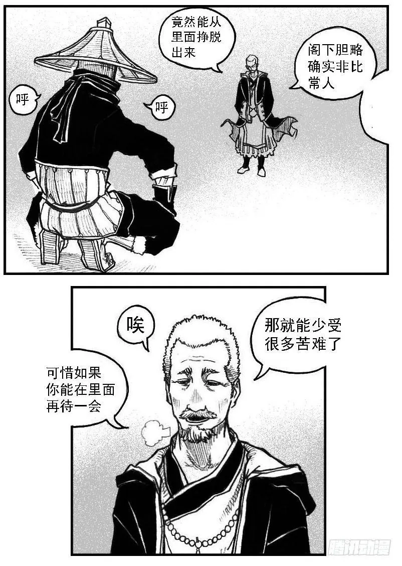 47四筒VS子丘 第14页