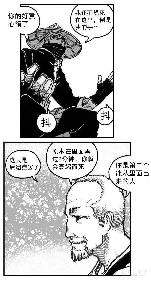 47四筒VS子丘 第15页