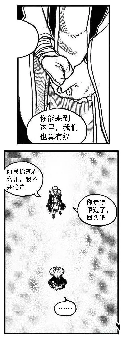 47四筒VS子丘 第16页