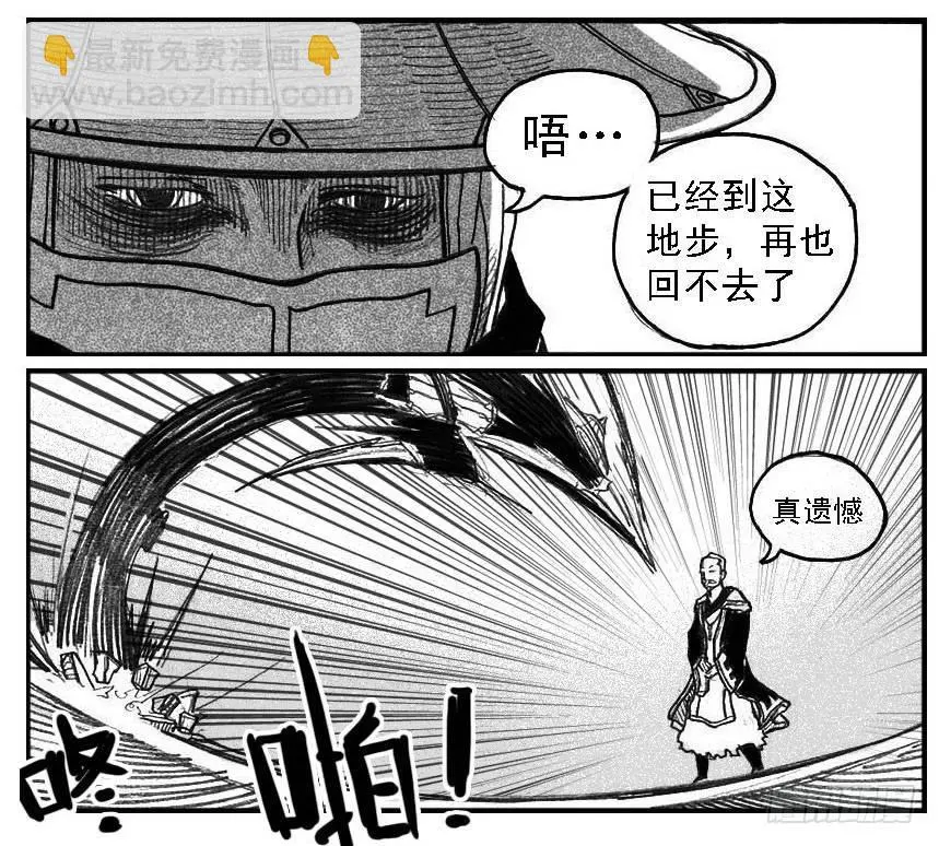 47四筒VS子丘 第17页