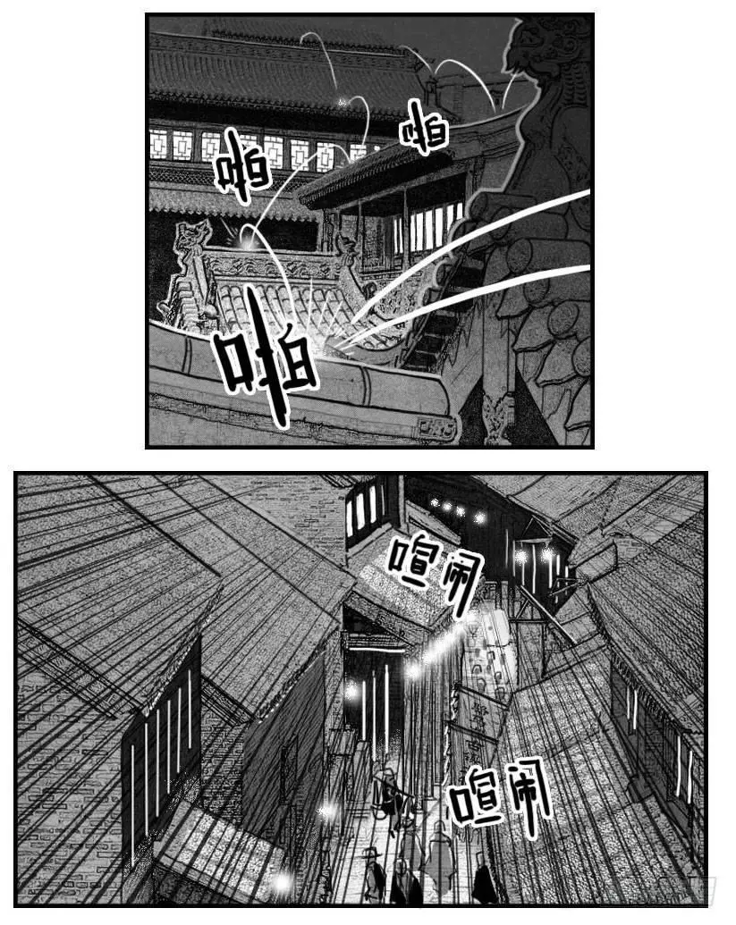 47四筒VS子丘 第18页