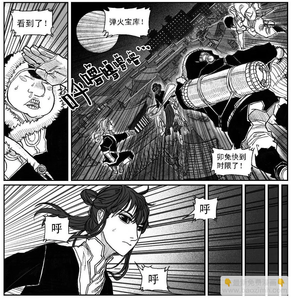 47四筒VS子丘 第19页