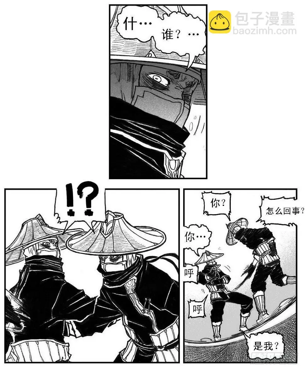 47四筒VS子丘 第23页