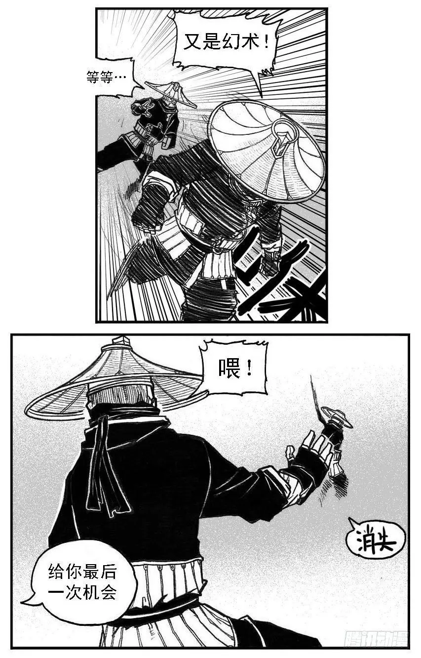 47四筒VS子丘 第24页