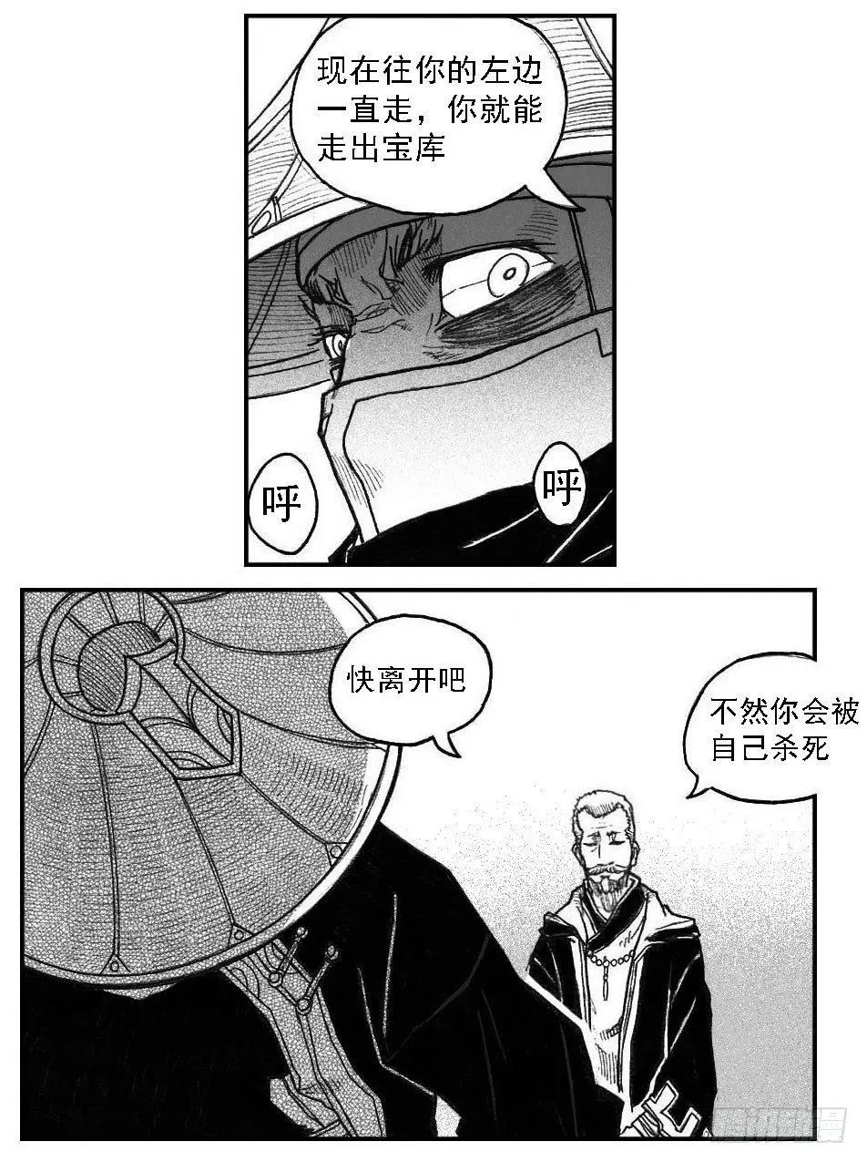 47四筒VS子丘 第25页