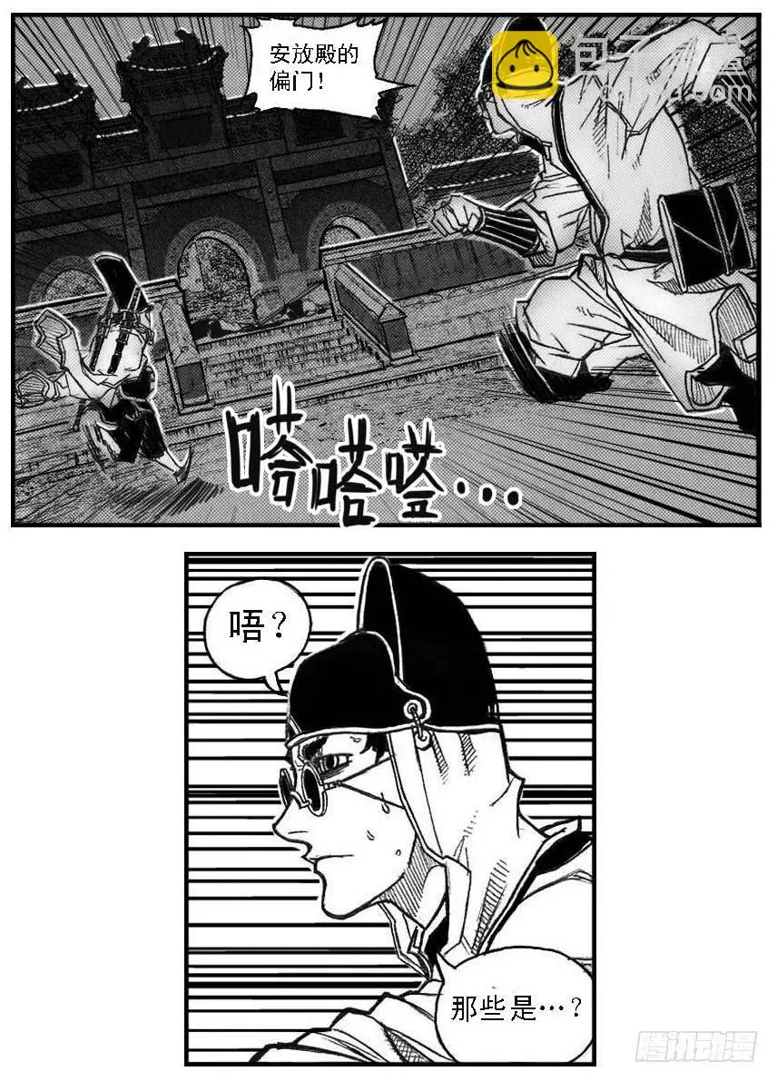 47四筒VS子丘 第26页