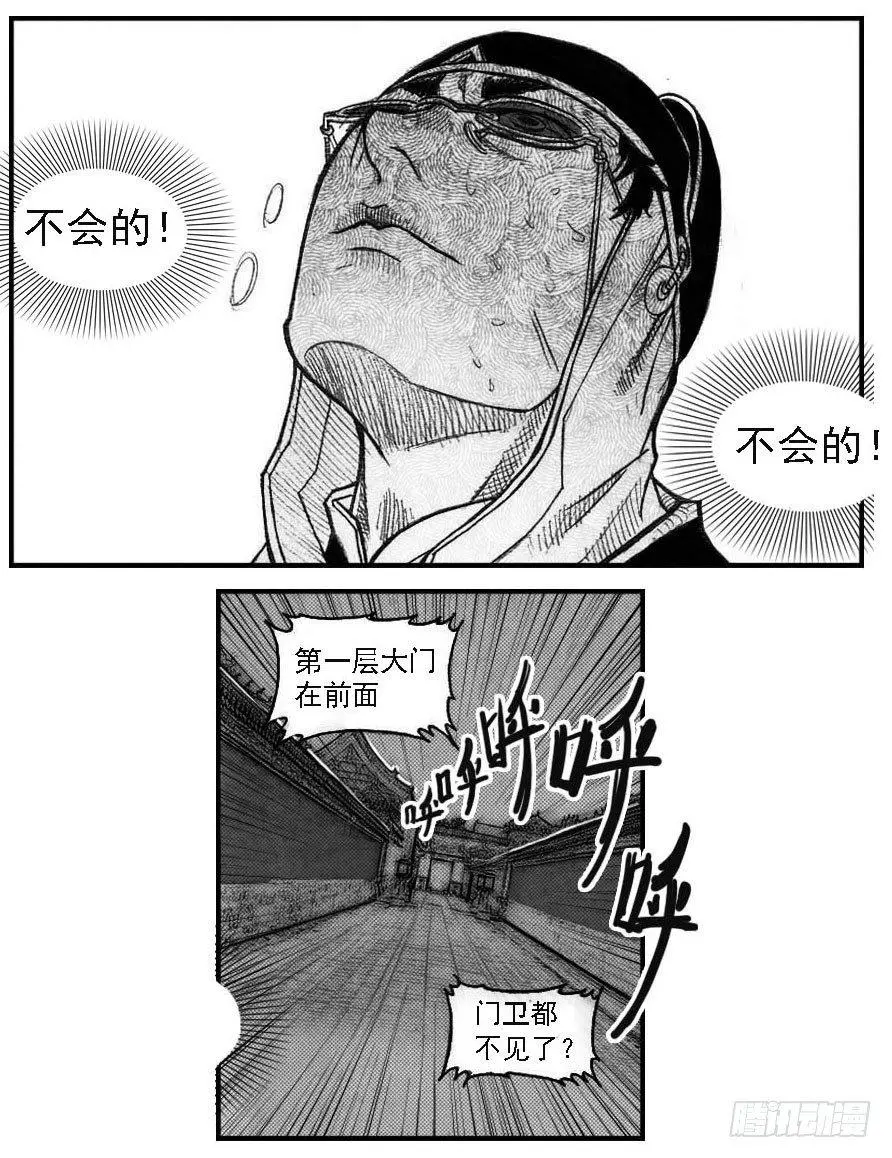47四筒VS子丘 第28页
