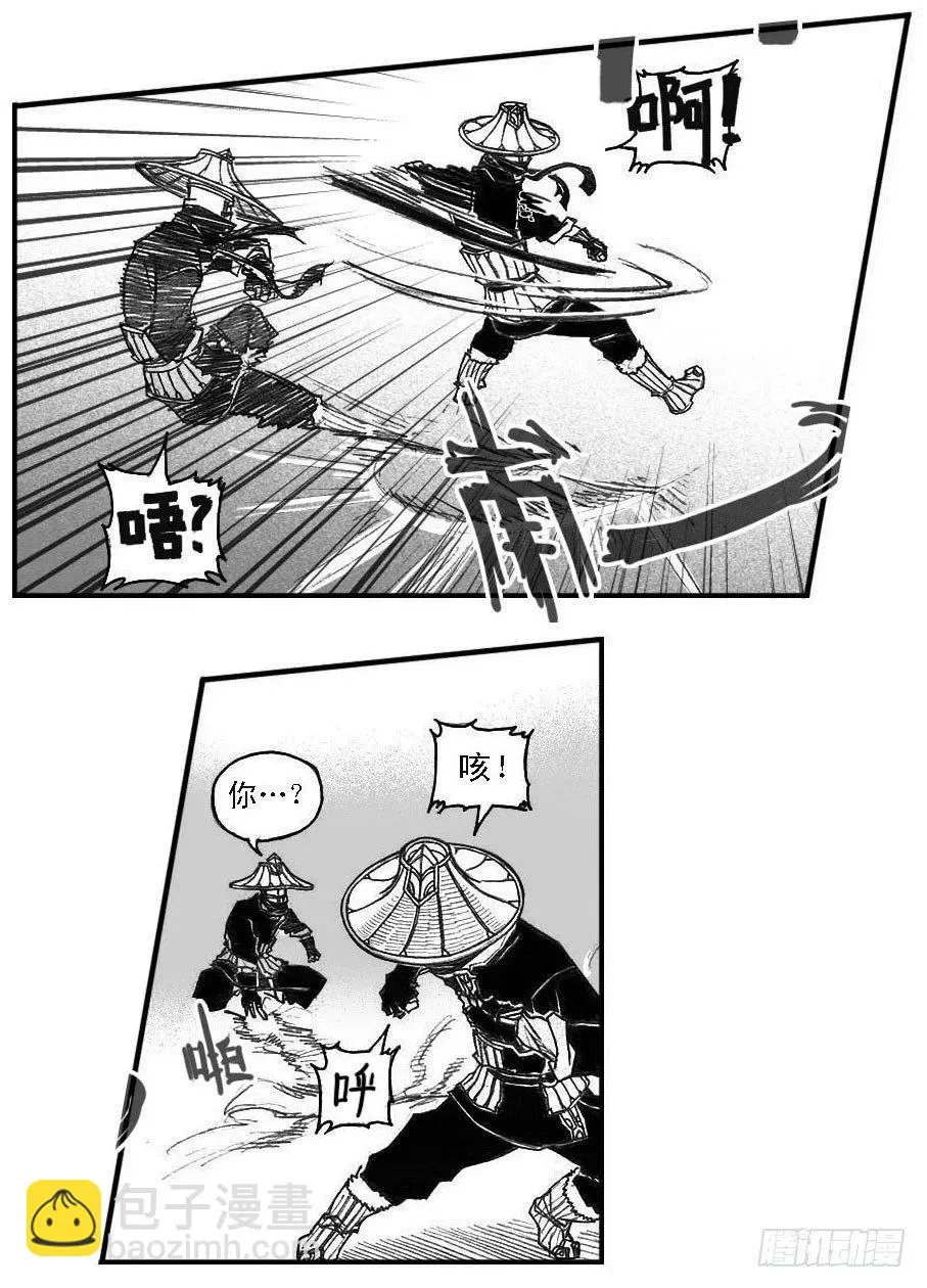 47四筒VS子丘 第31页