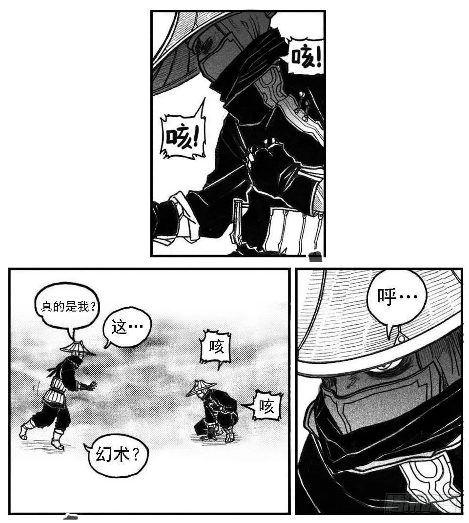 47四筒VS子丘 第32页