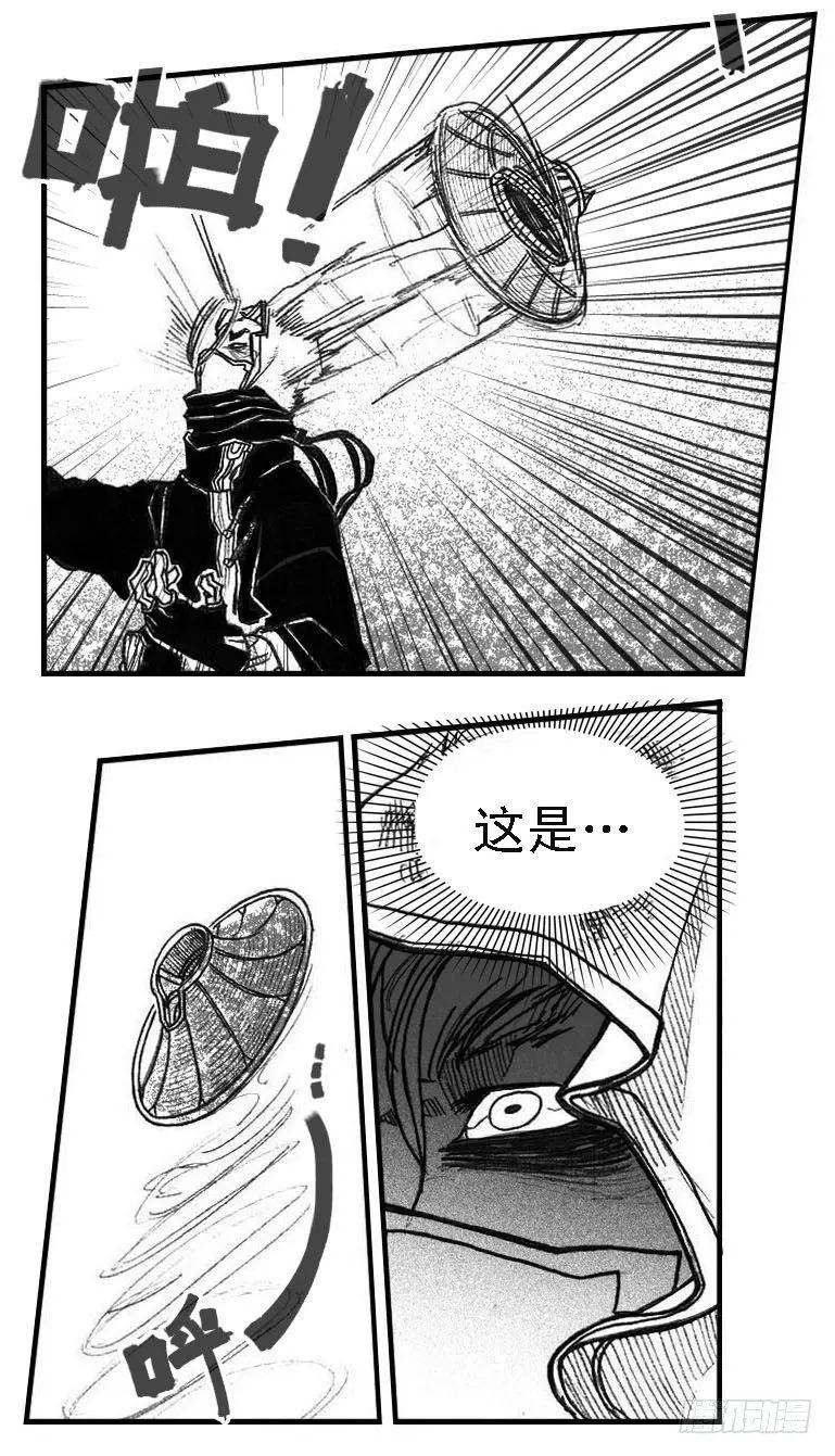 47四筒VS子丘 第34页