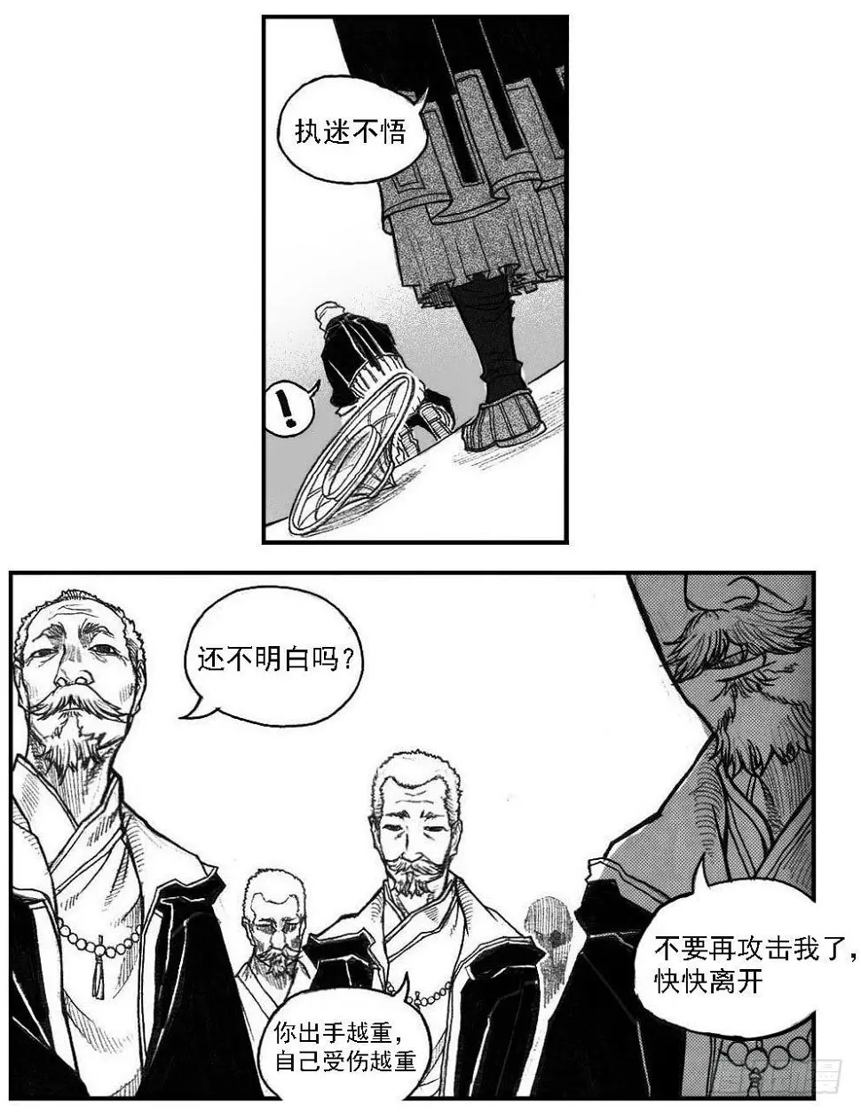 47四筒VS子丘 第36页