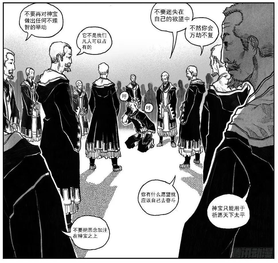 47四筒VS子丘 第37页