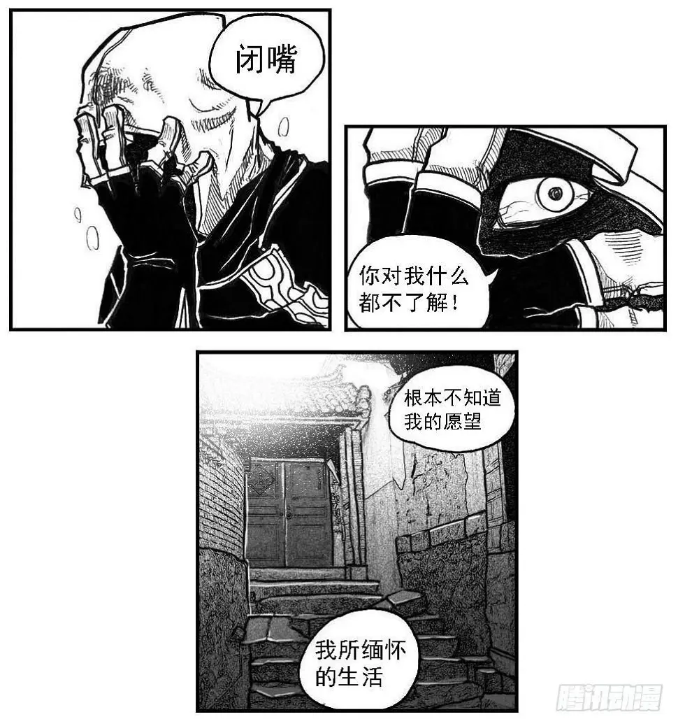 47四筒VS子丘 第38页
