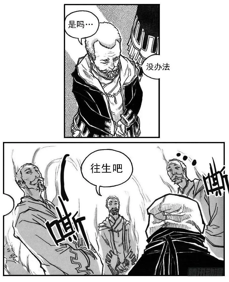 47四筒VS子丘 第39页