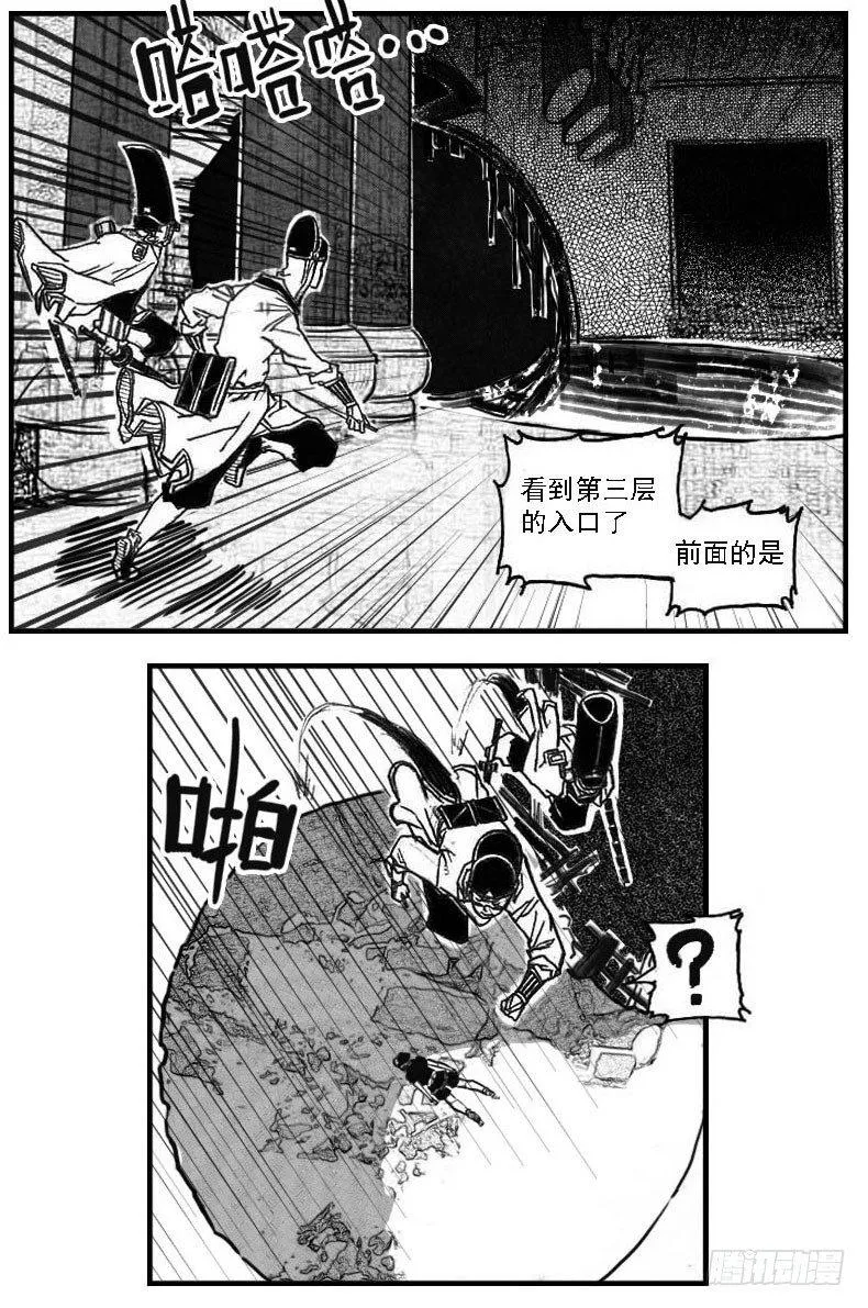 47四筒VS子丘 第42页