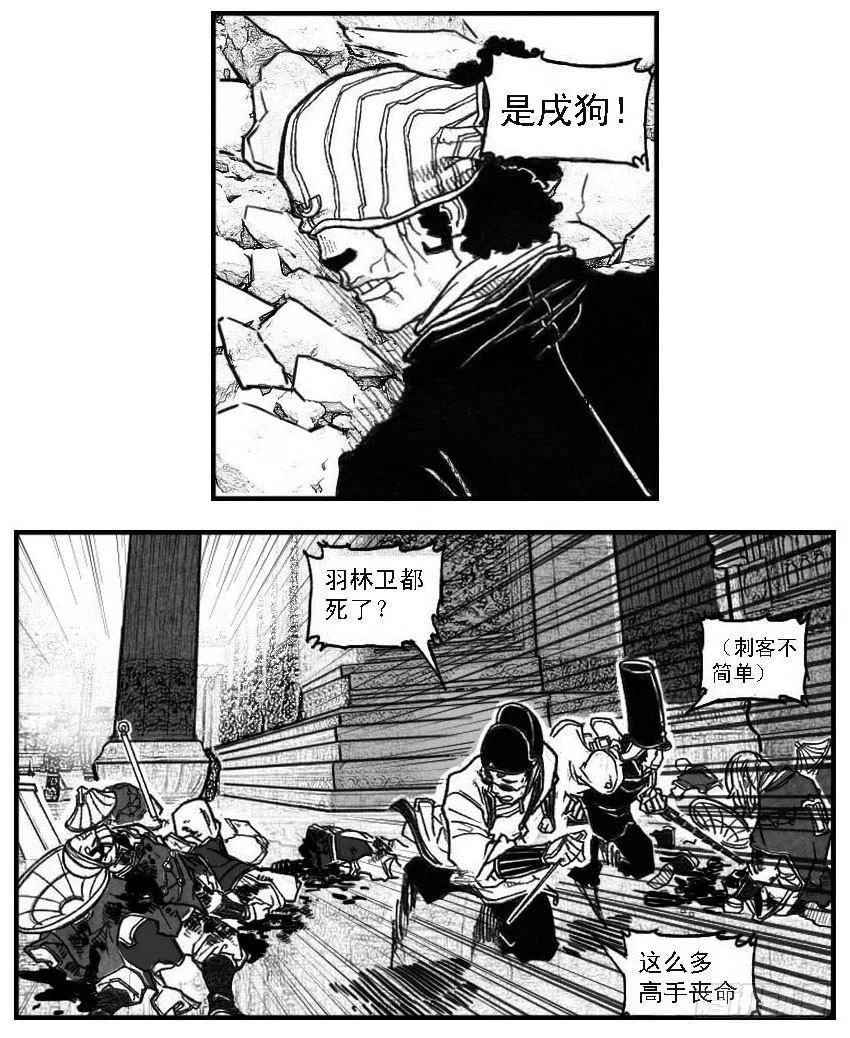 47四筒VS子丘 第43页