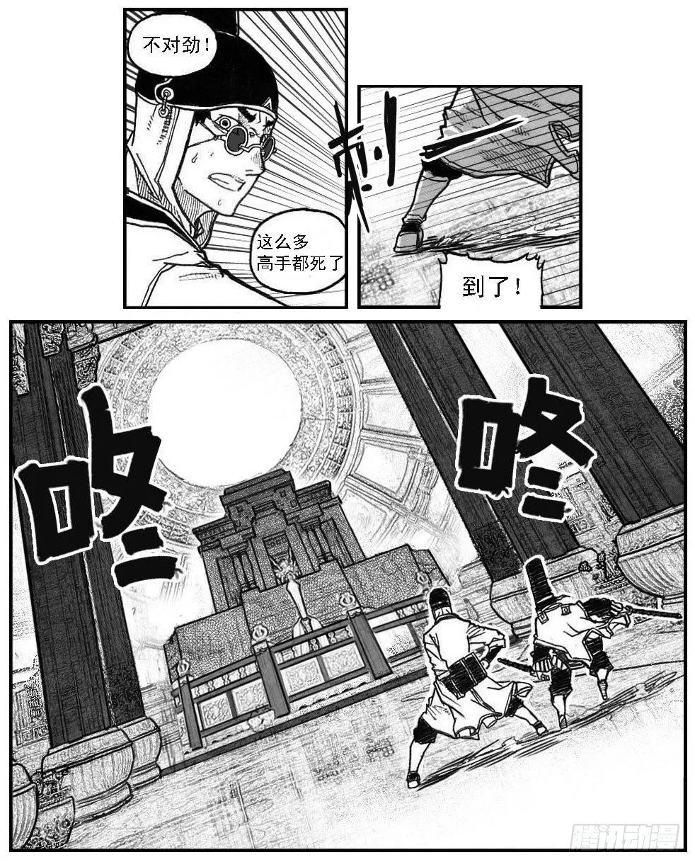 47四筒VS子丘 第44页