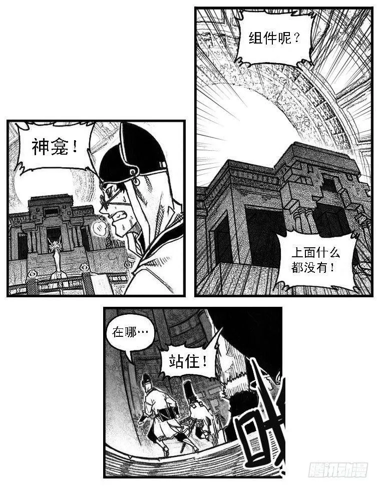47四筒VS子丘 第45页