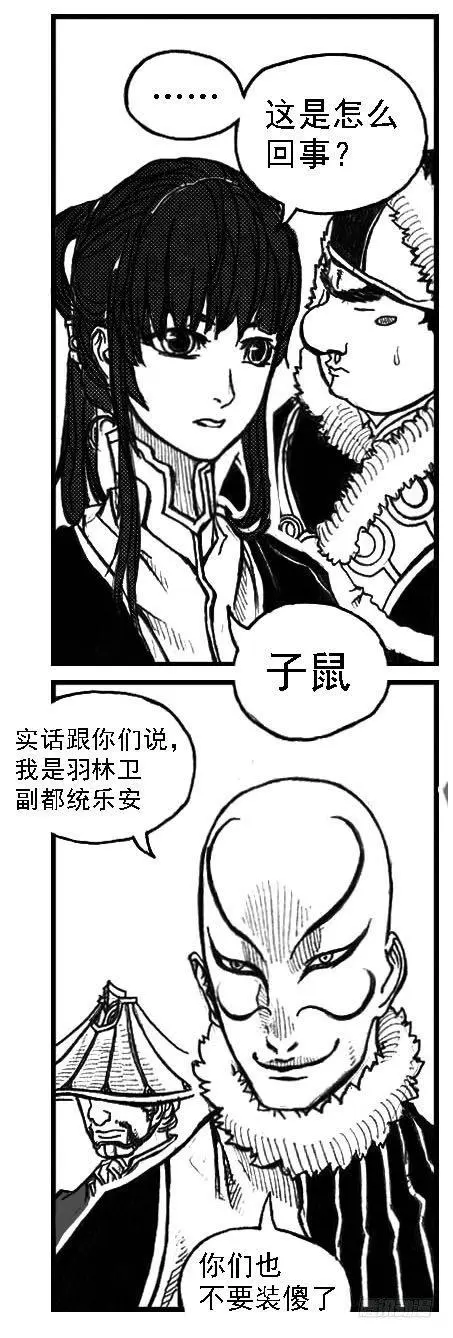 48峰回急转 第2页