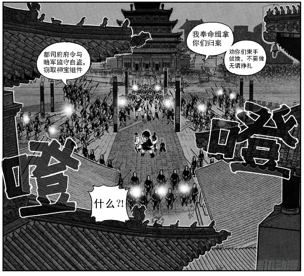 48峰回急转 第3页