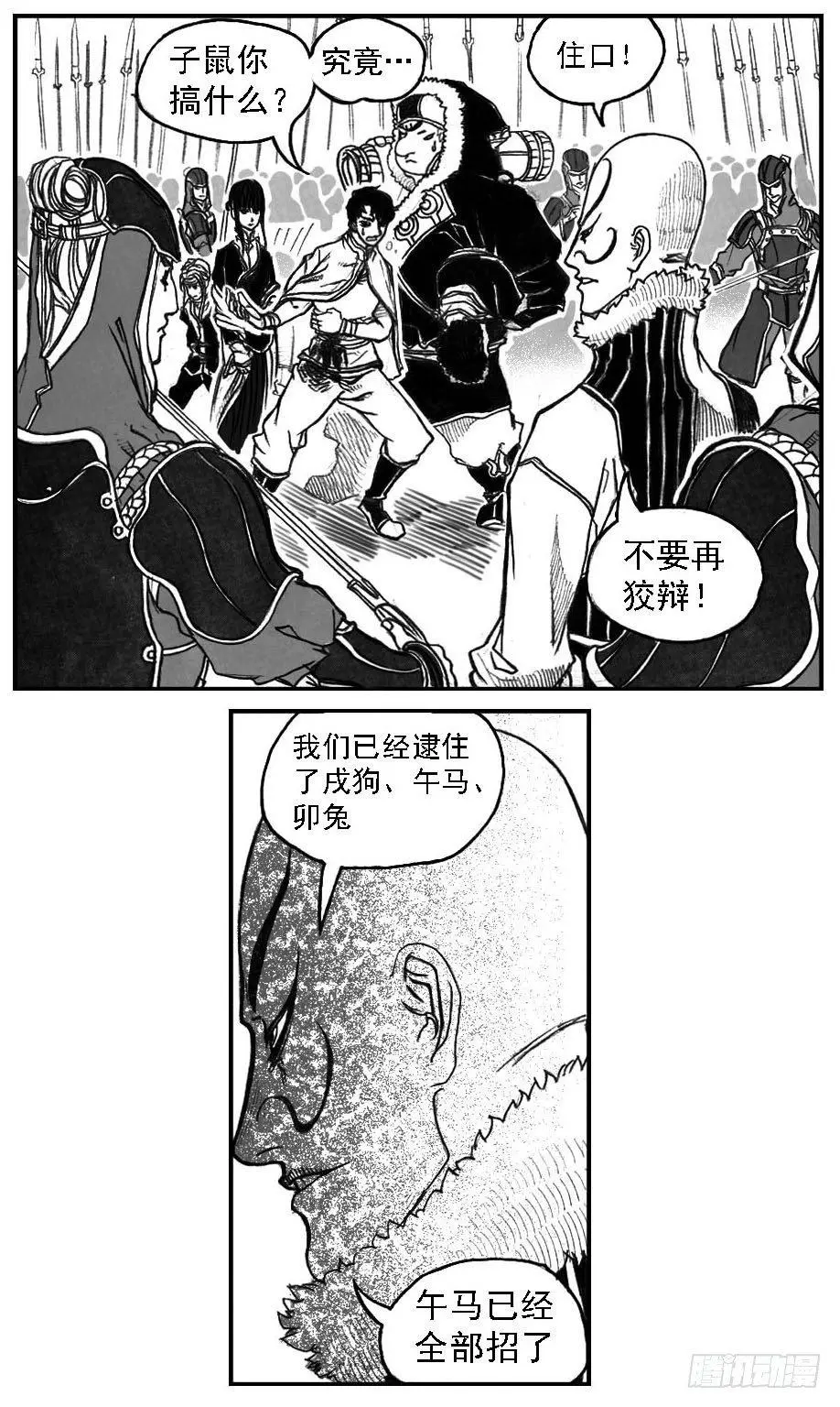 48峰回急转 第4页