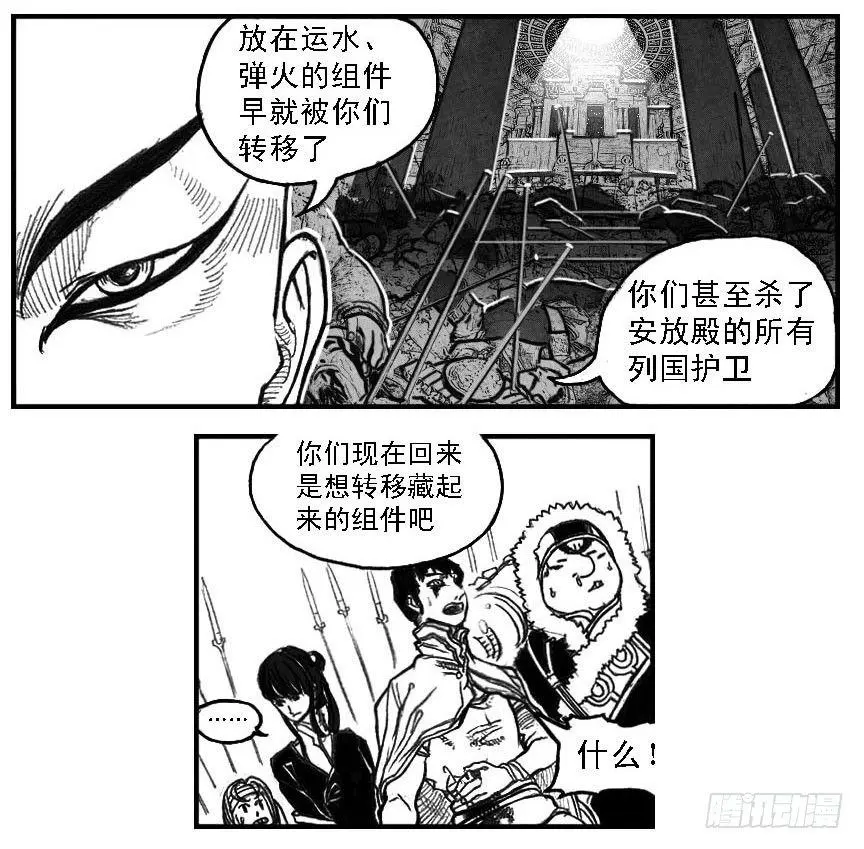 48峰回急转 第5页