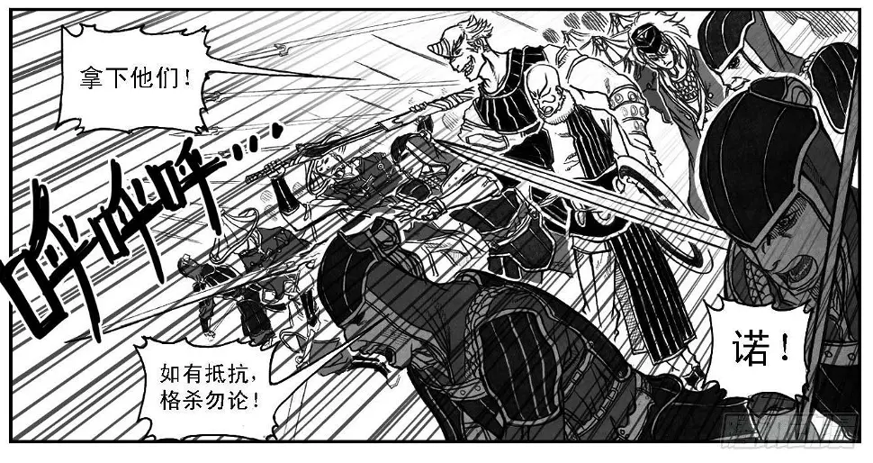 48峰回急转 第6页