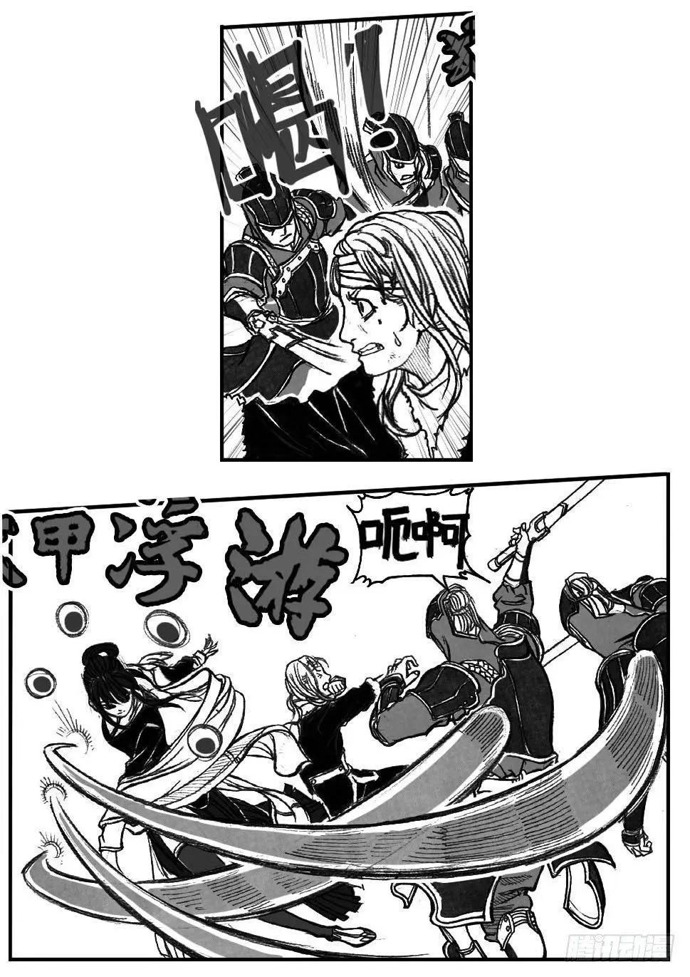 48峰回急转 第9页