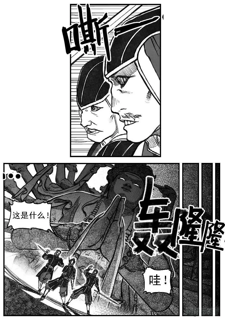 48峰回急转 第11页