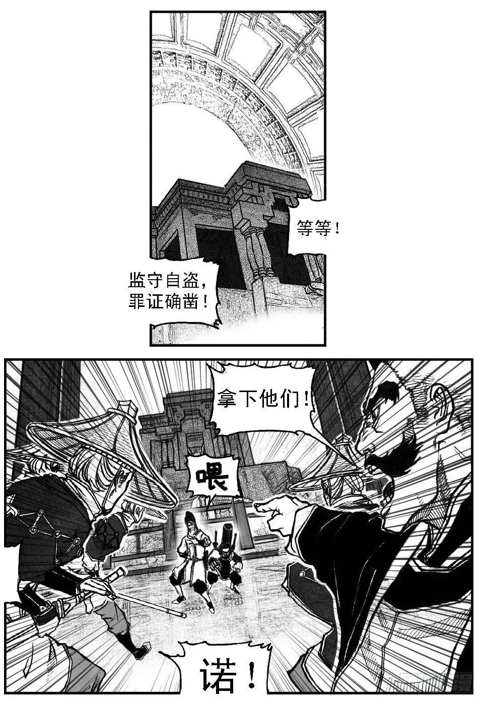 48峰回急转 第12页