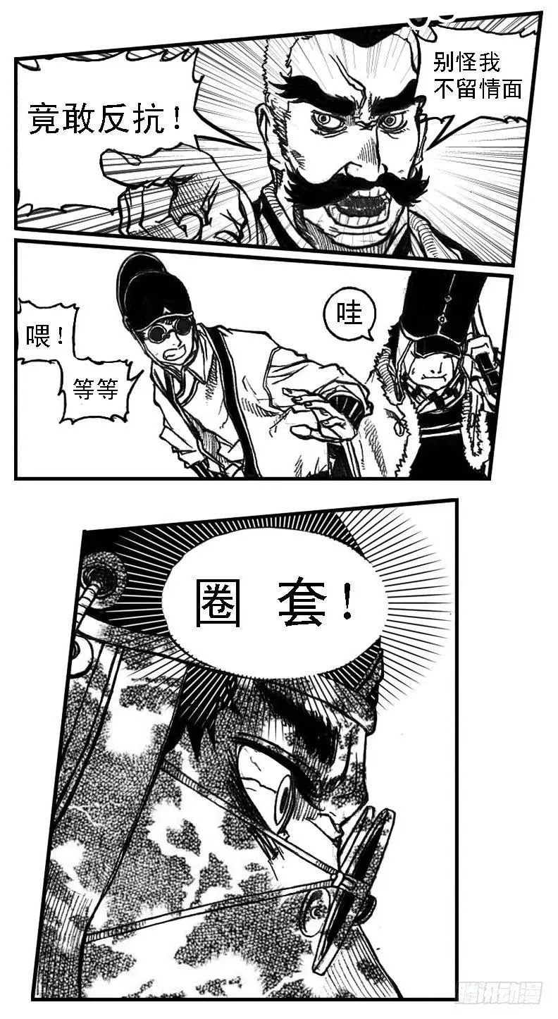 48峰回急转 第18页