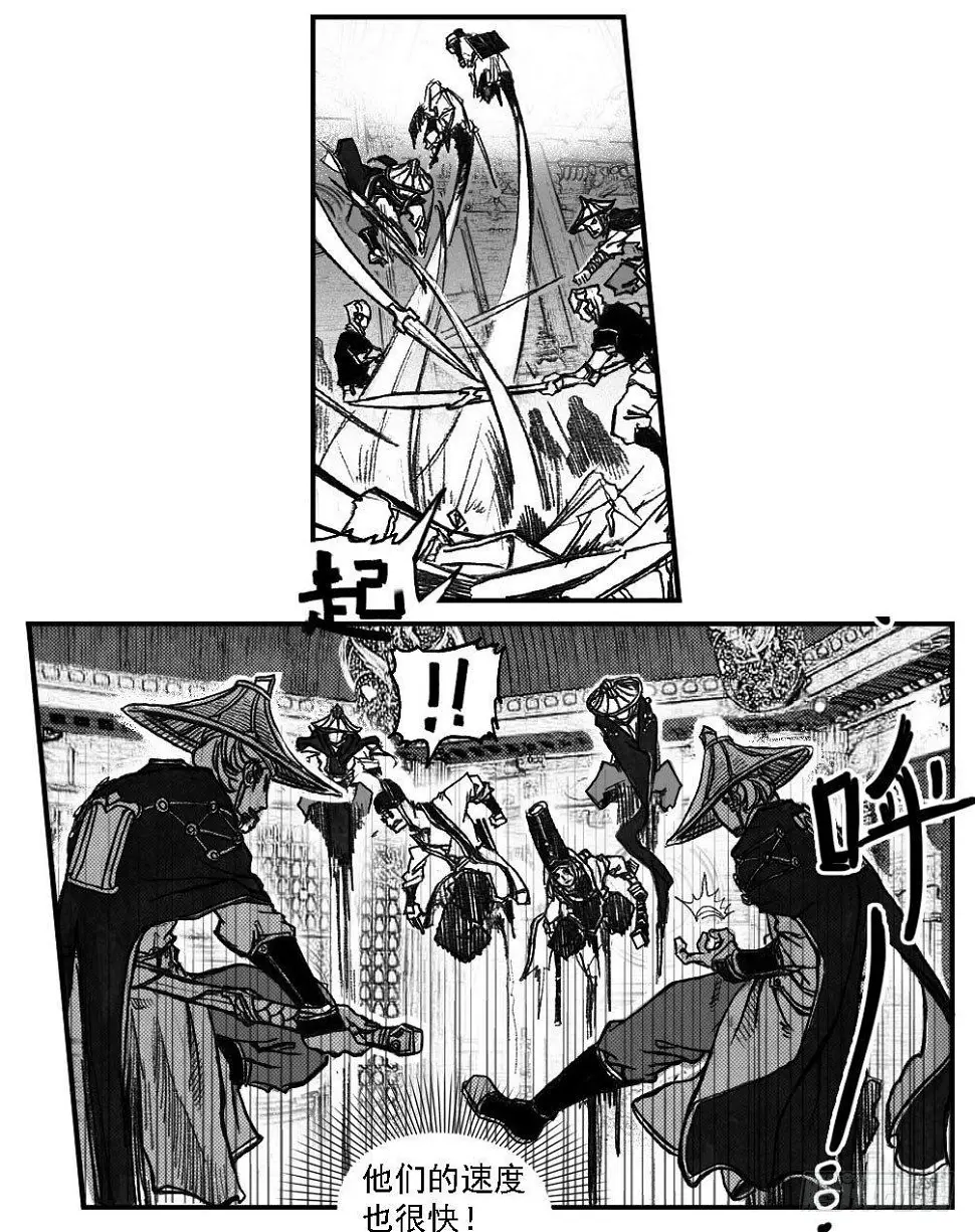 48峰回急转 第20页