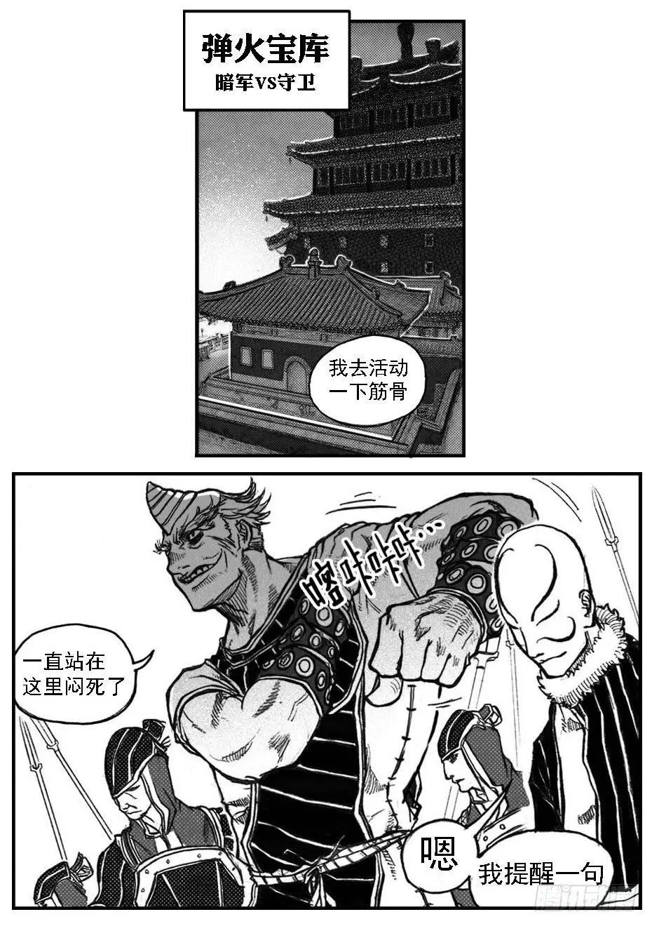 48峰回急转 第24页