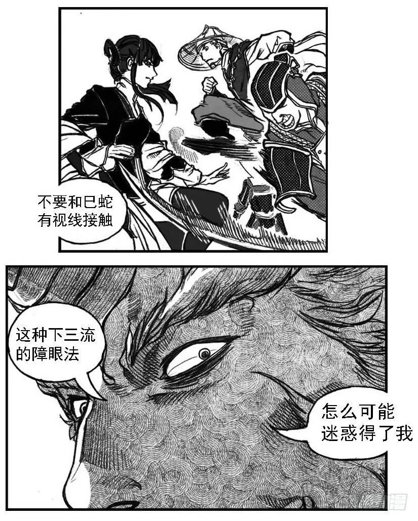 48峰回急转 第25页