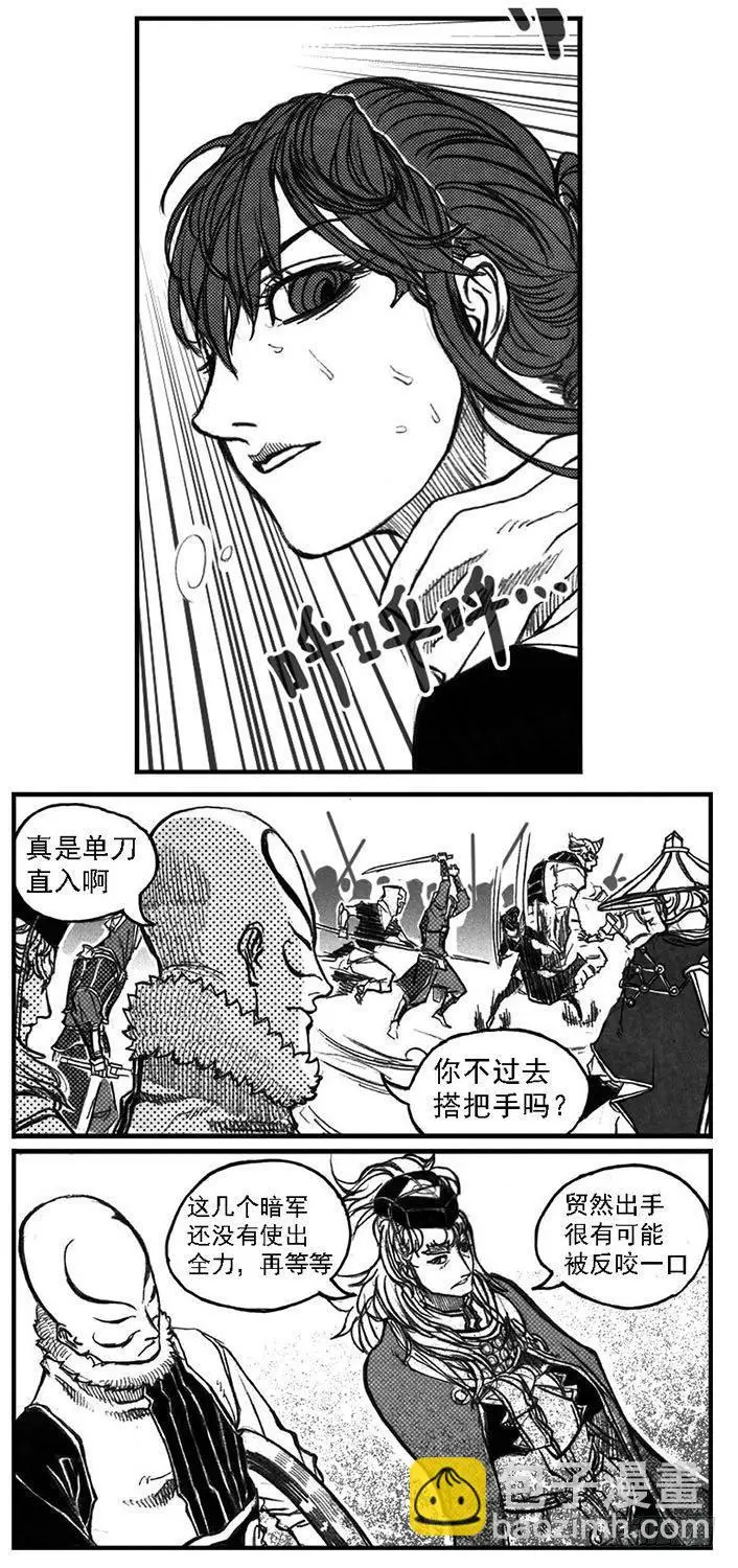 48峰回急转 第28页
