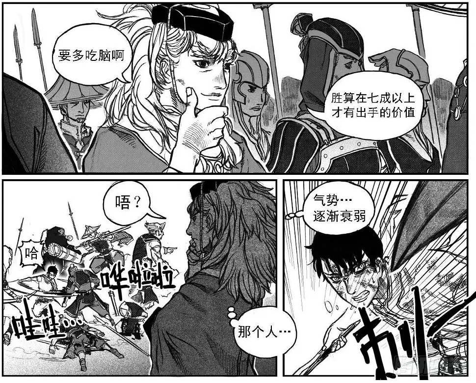 48峰回急转 第29页