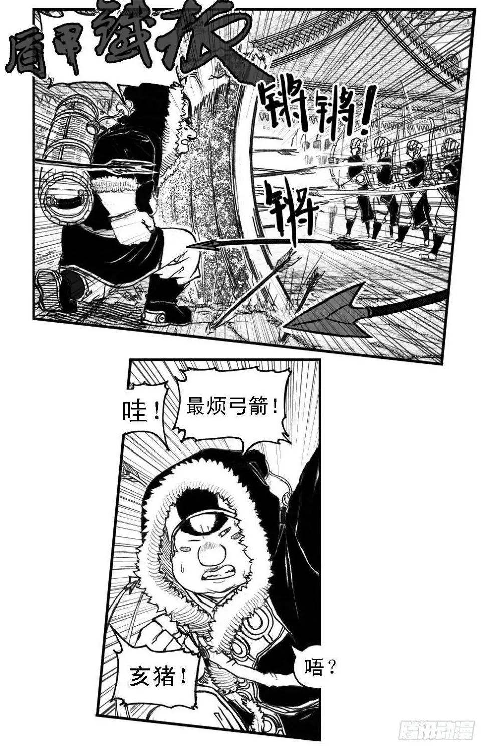 48峰回急转 第31页