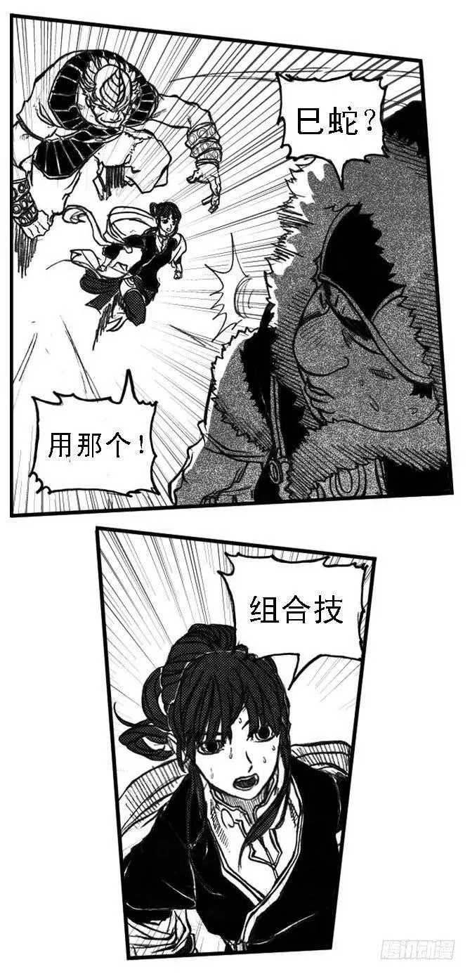 48峰回急转 第32页