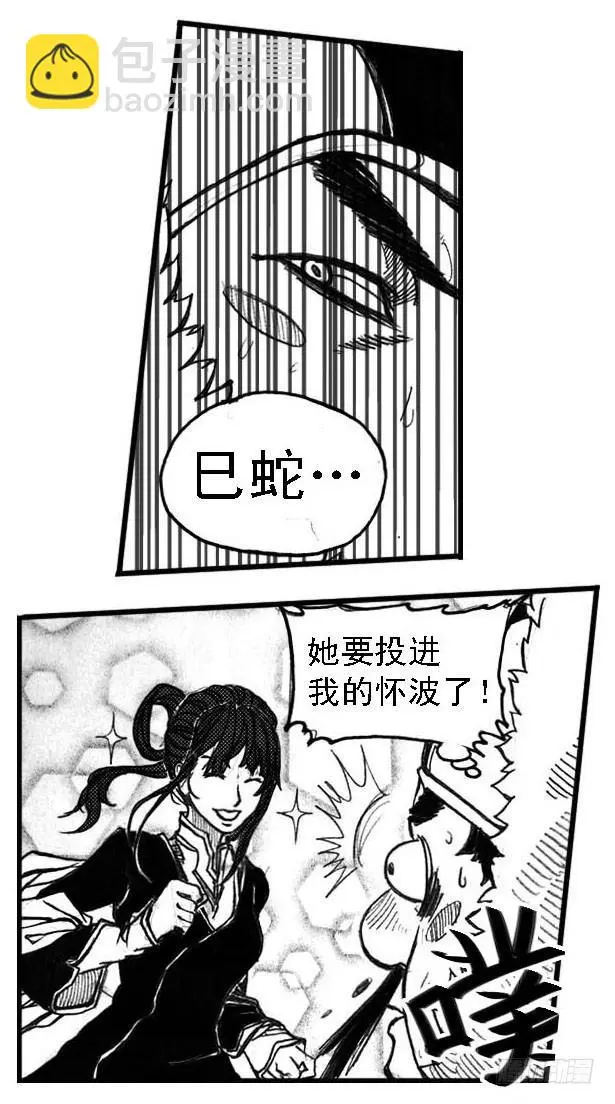 48峰回急转 第33页