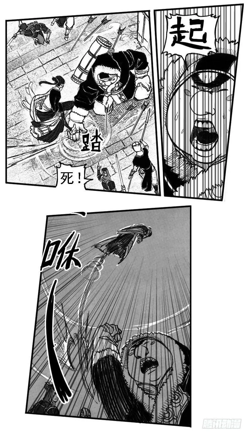 48峰回急转 第36页