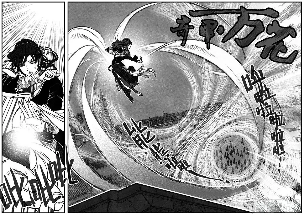 48峰回急转 第38页