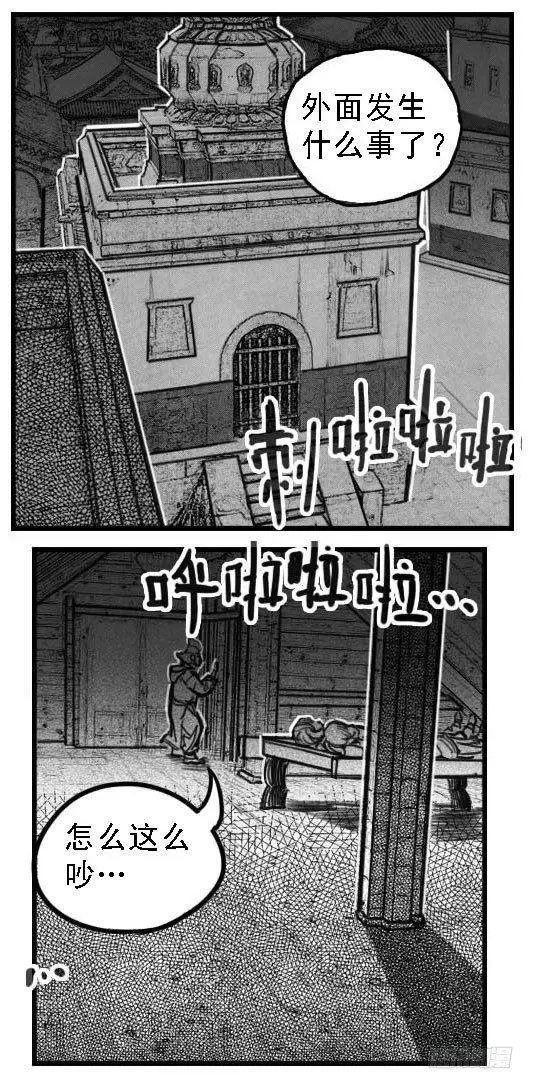 48峰回急转 第42页