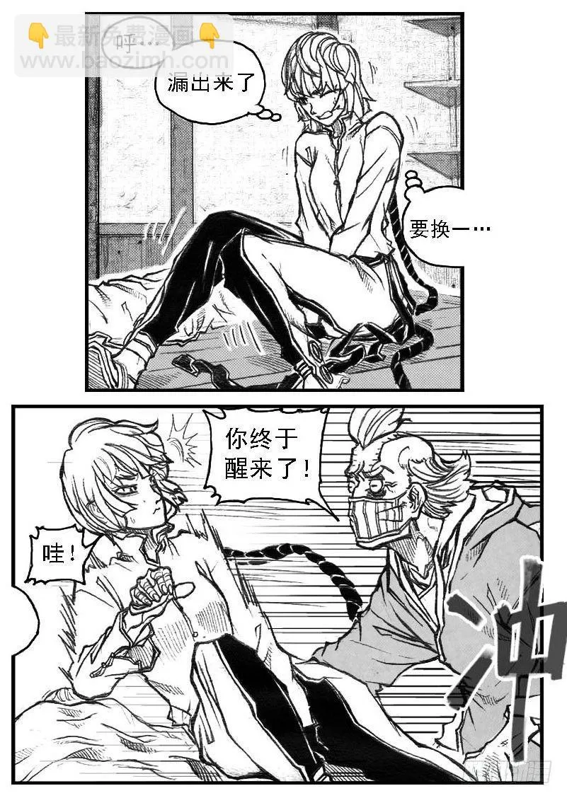 49觉悟 第2页