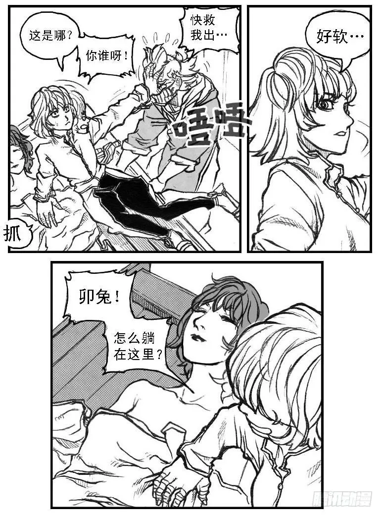 49觉悟 第3页